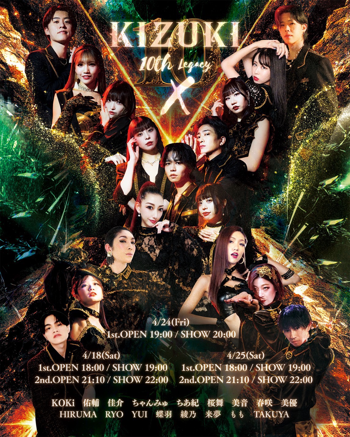 渋谷のバーが10周年を迎える夜に、現役ダンサーが織り成す「X-エックス-」を3日間上演
